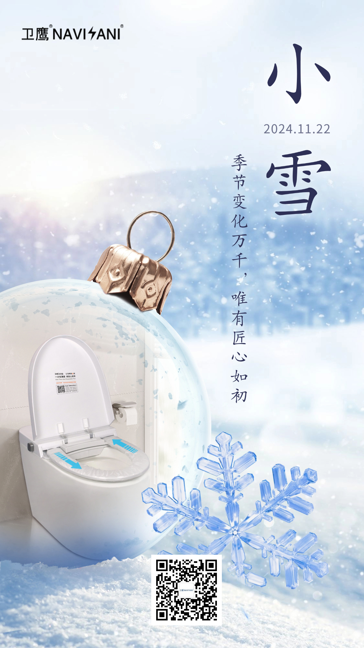 衛(wèi)鷹馬桶