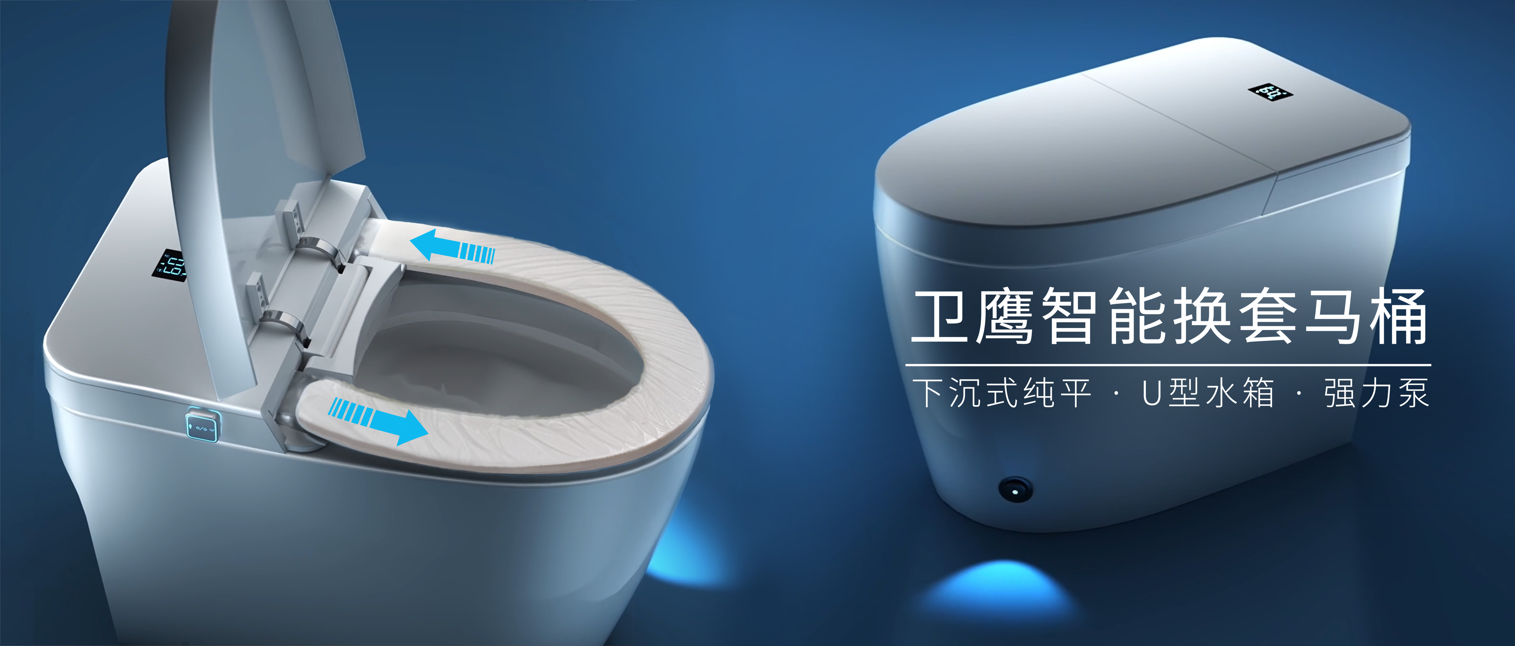 衛(wèi)鷹商用智能馬桶