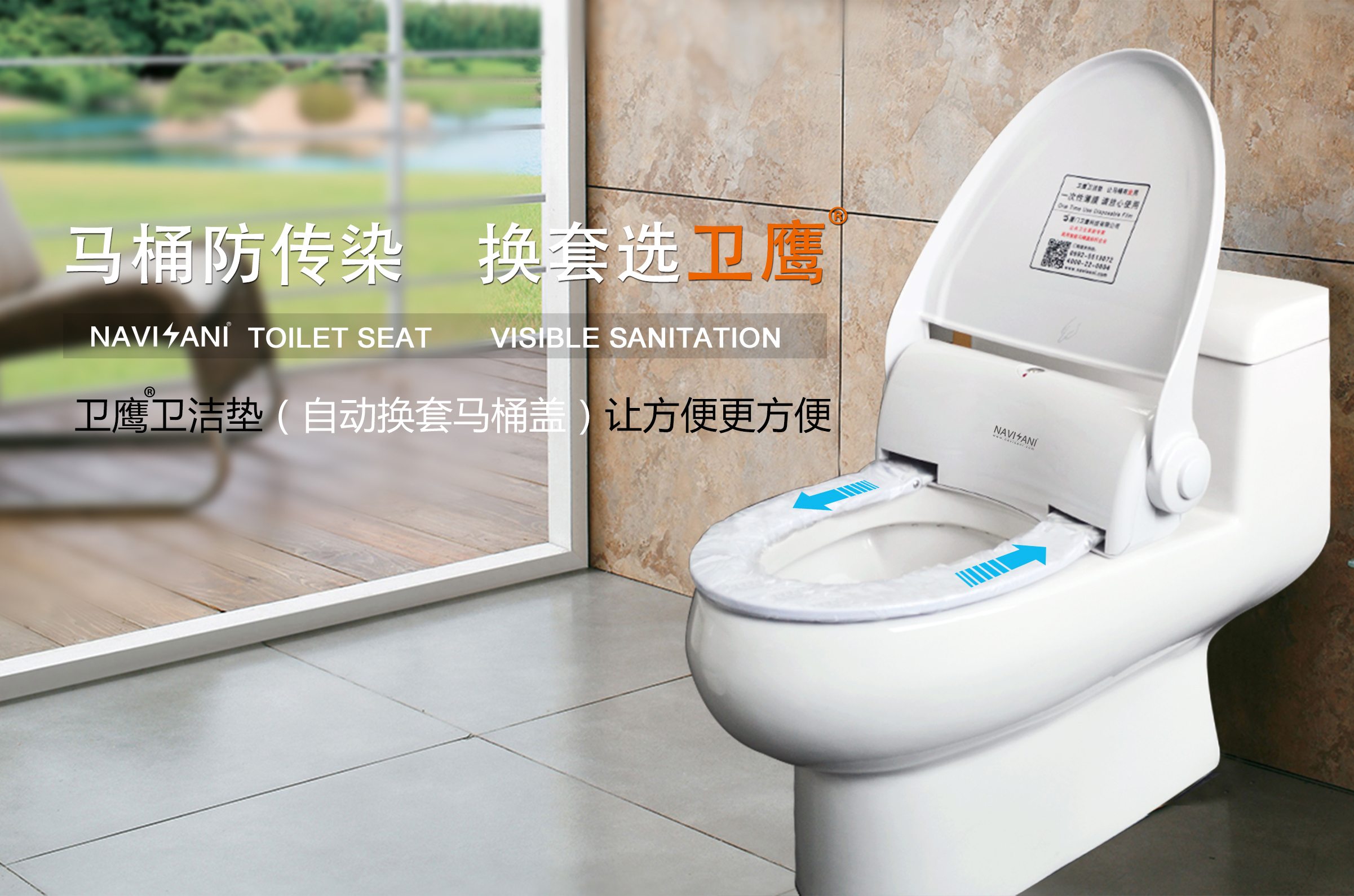 衛(wèi)鷹新聞