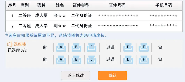 高鐵