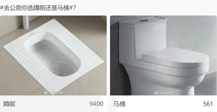 馬桶