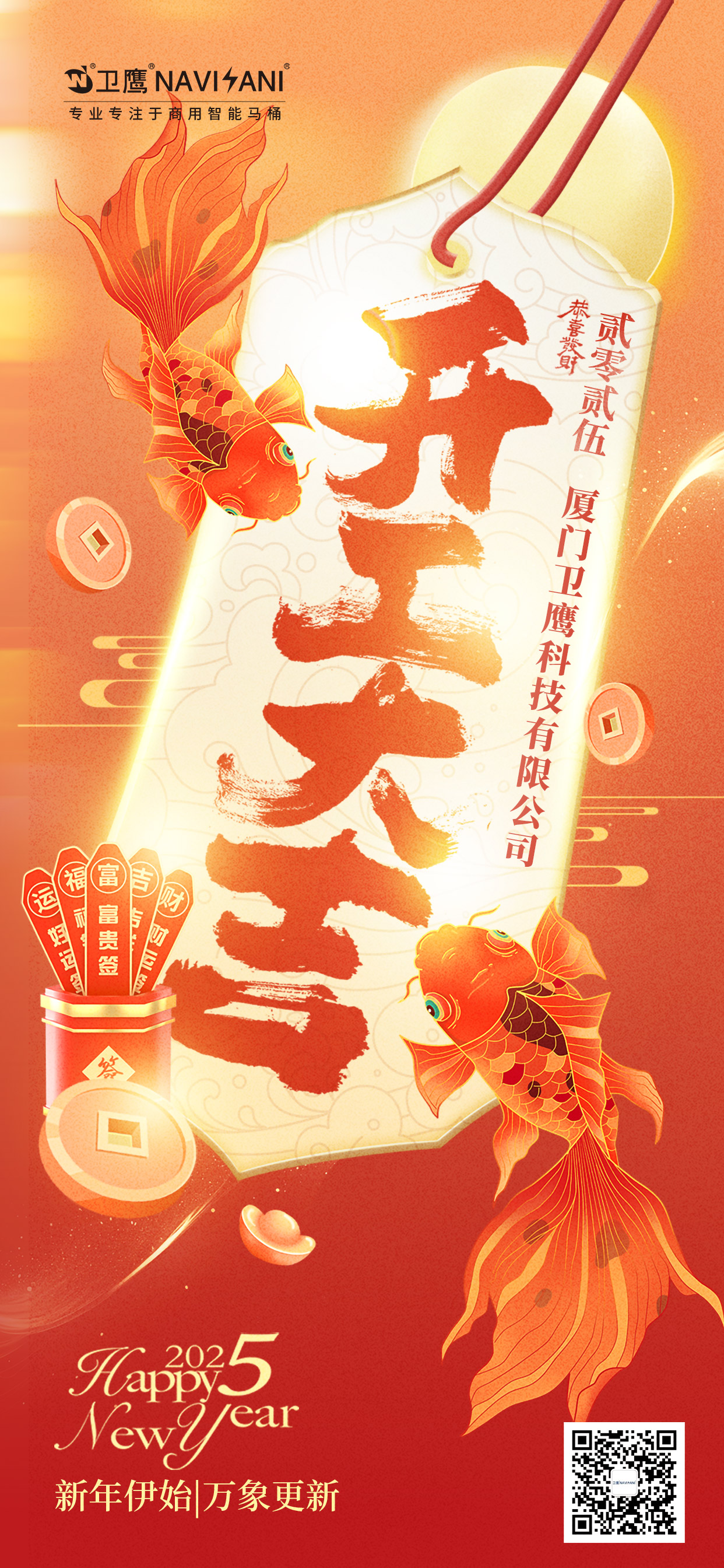 開(kāi)工大吉