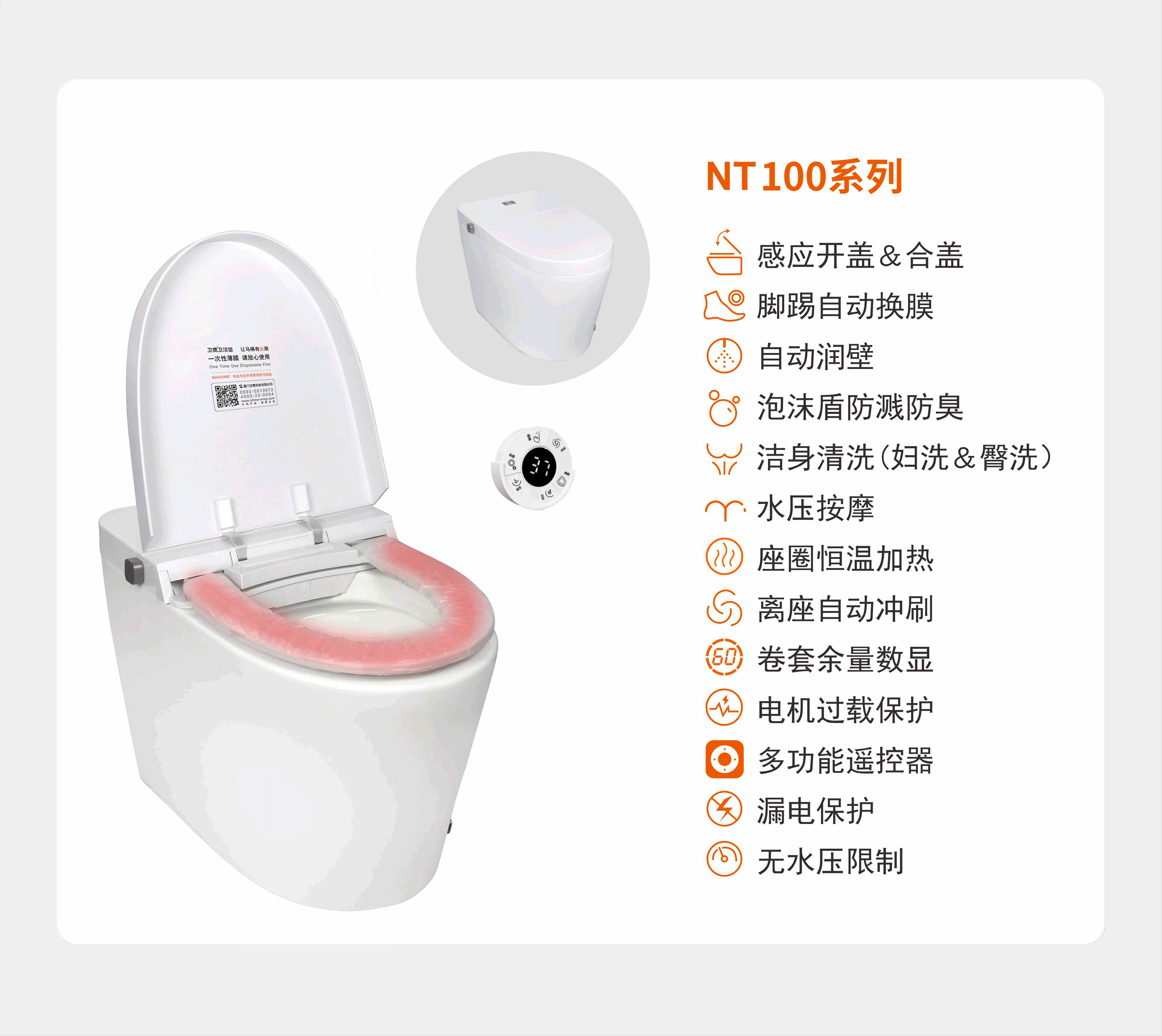 智能馬桶衛(wèi)鷹 智能馬桶衛(wèi)鷹