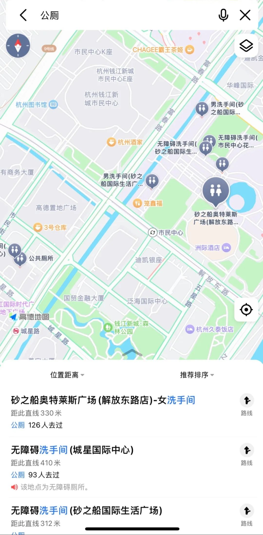 公廁