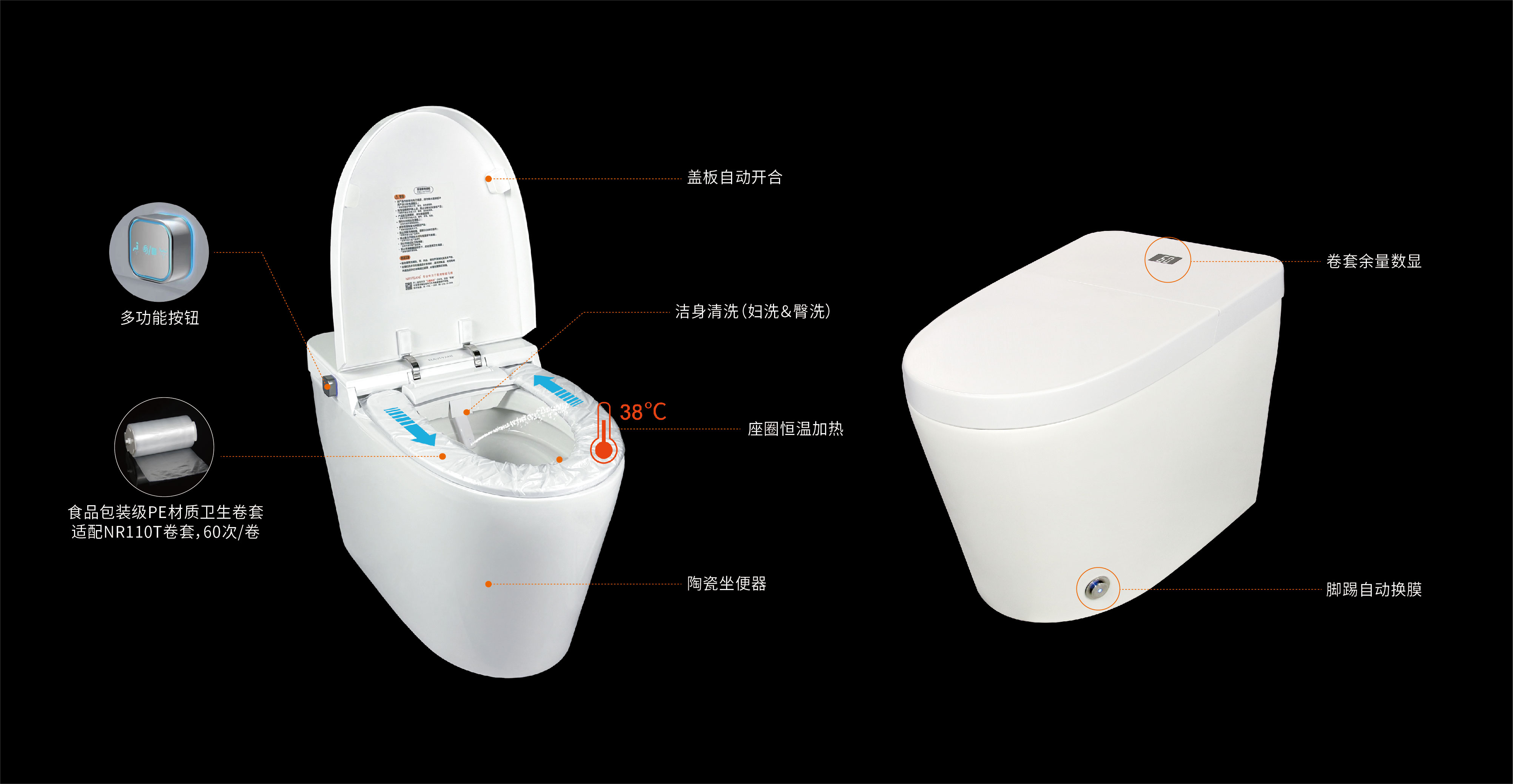 衛(wèi)鷹商用智能馬桶NT100C1