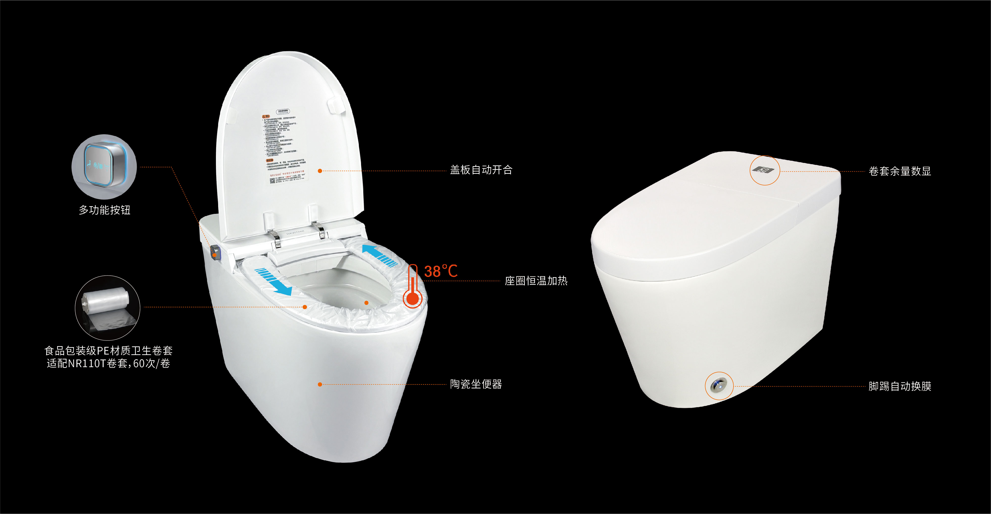 衛(wèi)鷹商用智能馬桶NT100B