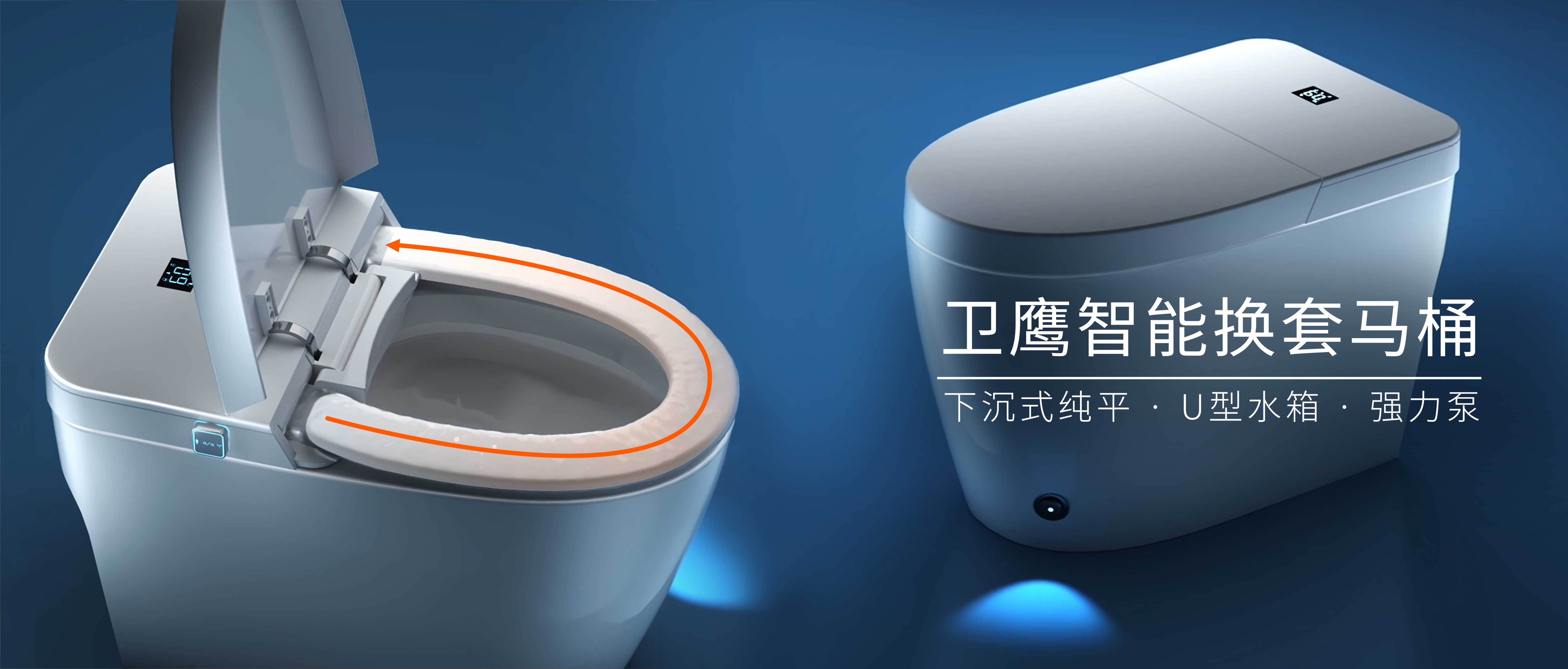 衛(wèi)鷹商用智能馬桶
