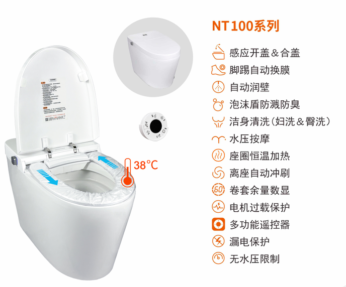 衛(wèi)鷹智能換套馬桶